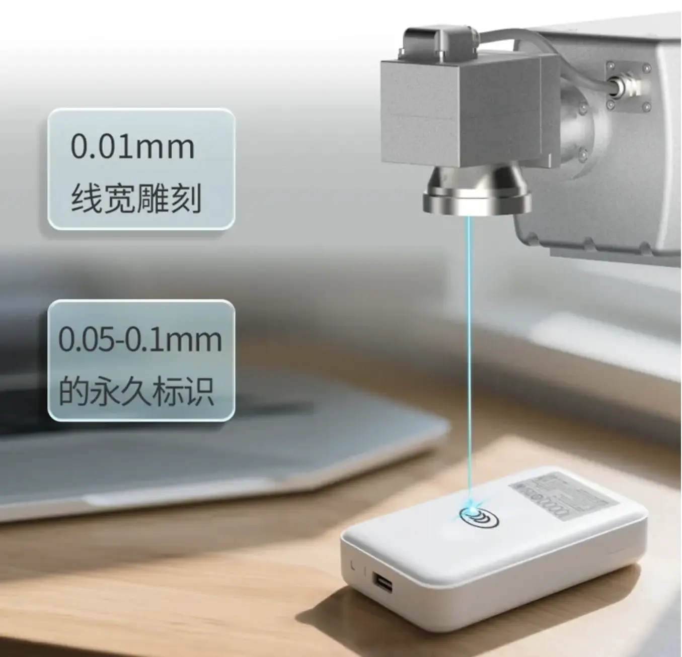 新规当道，标识为王！激光打标机：充电宝3C行业合规升级的“硬核利器”